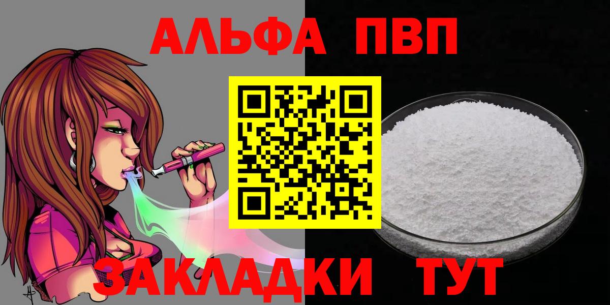 Alfa_PVP СК КРИС  A-PVP СК  APVP  Вход с VPN  Alpha PVP крисы CK  Будённовск 