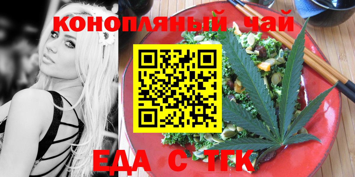 Печенье с ТГК марихуана  Вход с VPN  Будённовск 