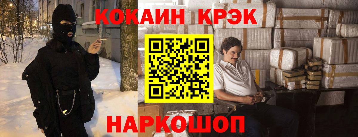 Cocaine 97%  Вход с VPN  Будённовск  КОКАИН Боливия 