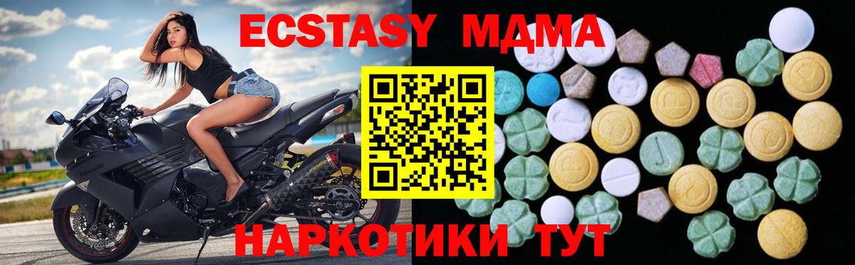 Экстази 300 mg Будённовск