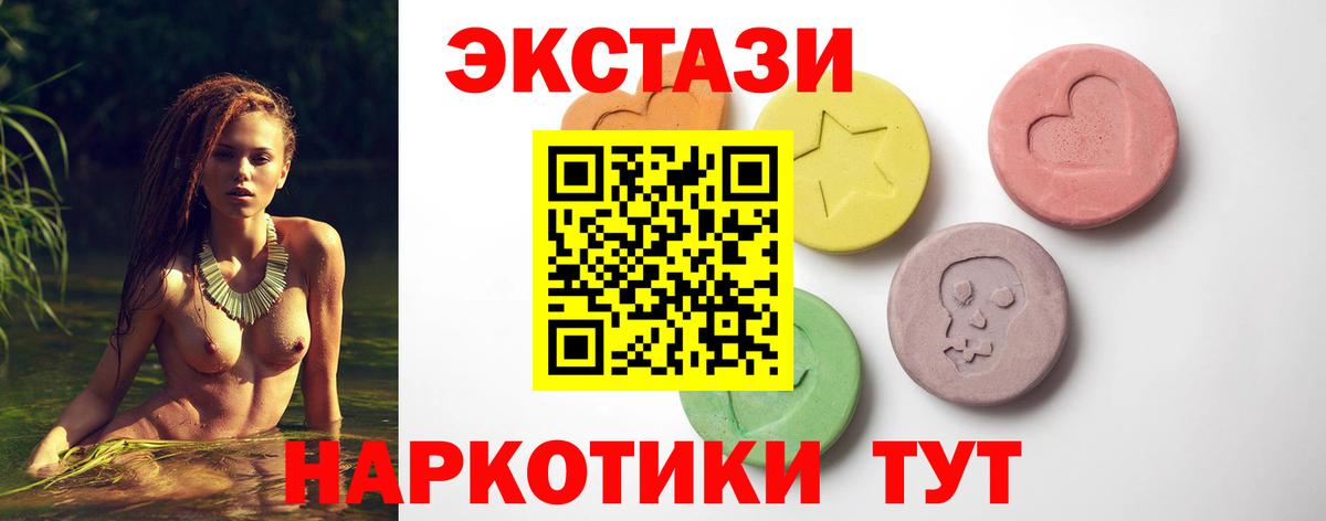 Будённовск  ЭКСТАЗИ  Вход с VPN  Экстази 99%  закладки  Ecstasy 250 мг 