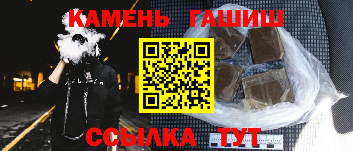 ГАШИШ Cannabis  ГАШИШ  Будённовск  Вход с VPN  Гашиш 40% ТГК 