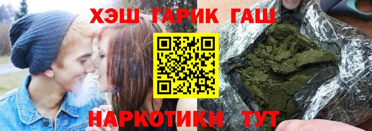Гашиш 40% ТГК Будённовск