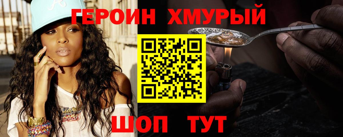 Будённовск  Героин гречка  ГЕРОИН  Вход с VPN 