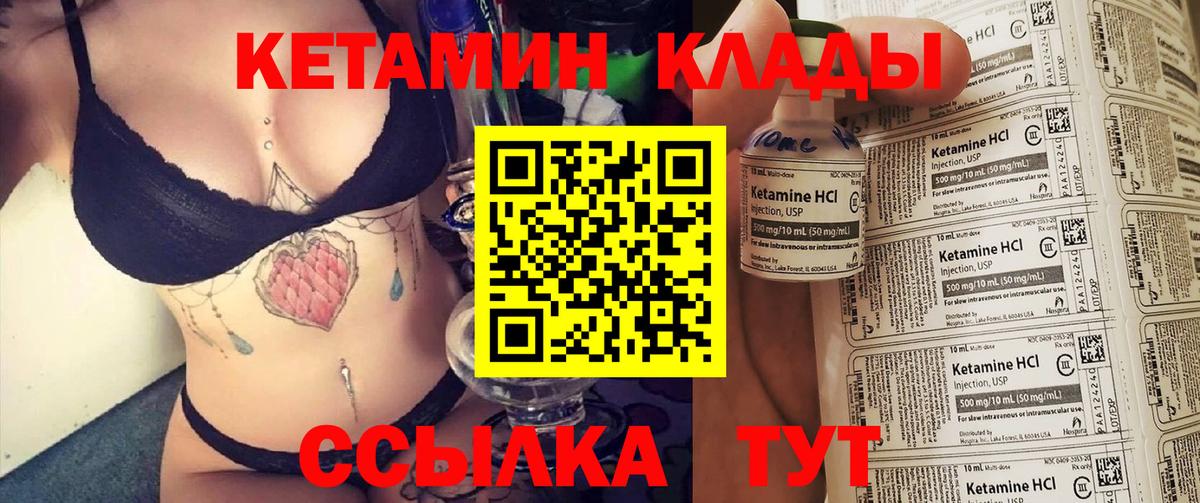 Будённовск  Кетамин VHQ  Кетамин VHQ  Вход с VPN 