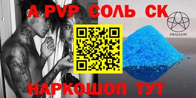 2c-b Шелехов