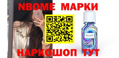 2c-b Шелехов