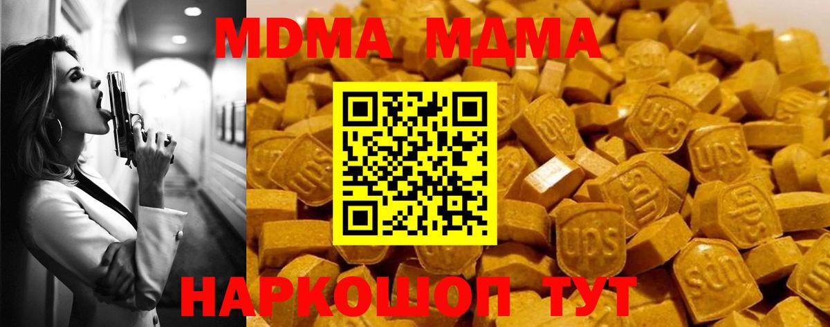 MDMA  МДМА кристаллы  Вход с VPN  Будённовск  МДМА молли 