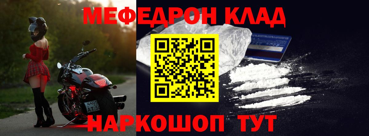 Мефедрон кристаллы Будённовск
