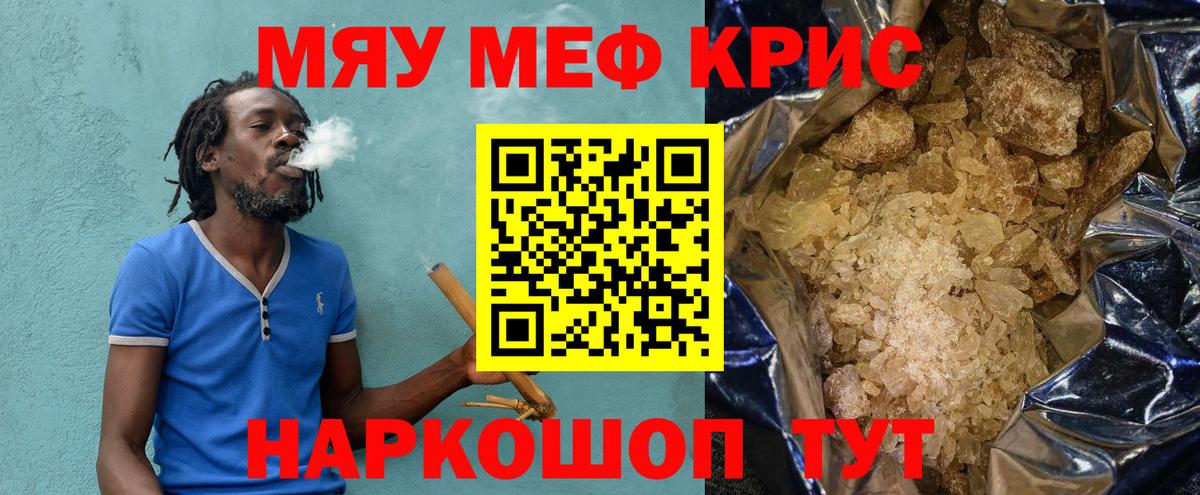   tor  МЕФ  Меф mephedrone  Будённовск  Вход с VPN  Мефедрон кристаллы  Меф 