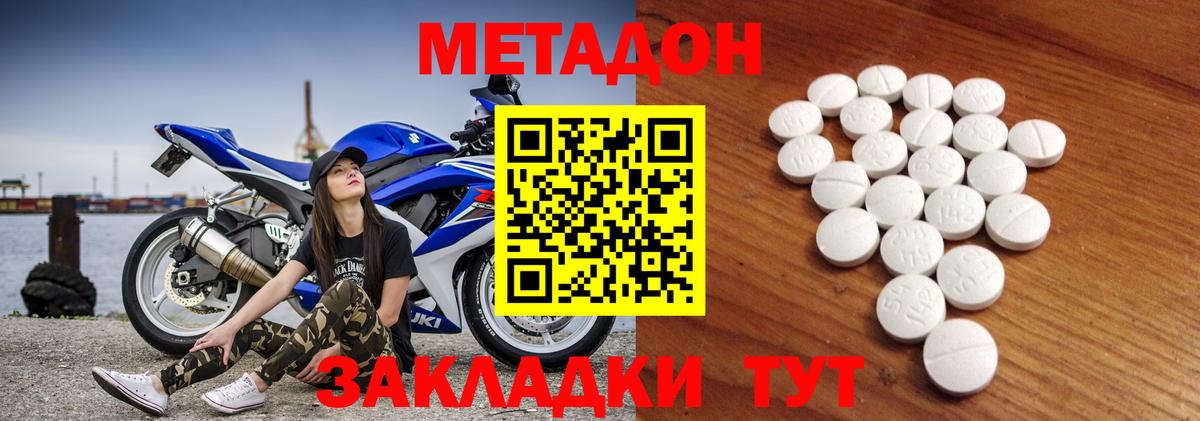 OMG зеркало  Метадон VHQ  Вход с VPN  Будённовск 