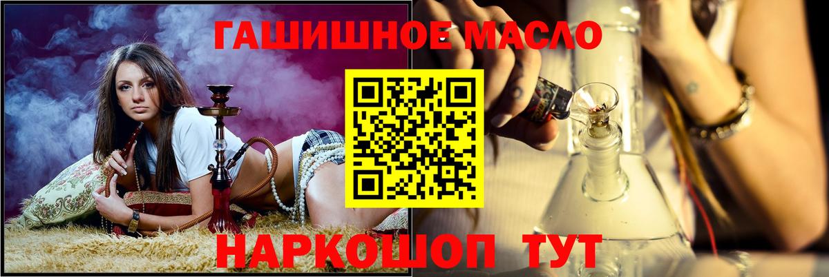 ТГК жижа  Вход с VPN  ТГК вейп с тгк  Будённовск 