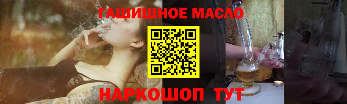Дистиллят ТГК гашишное масло Будённовск